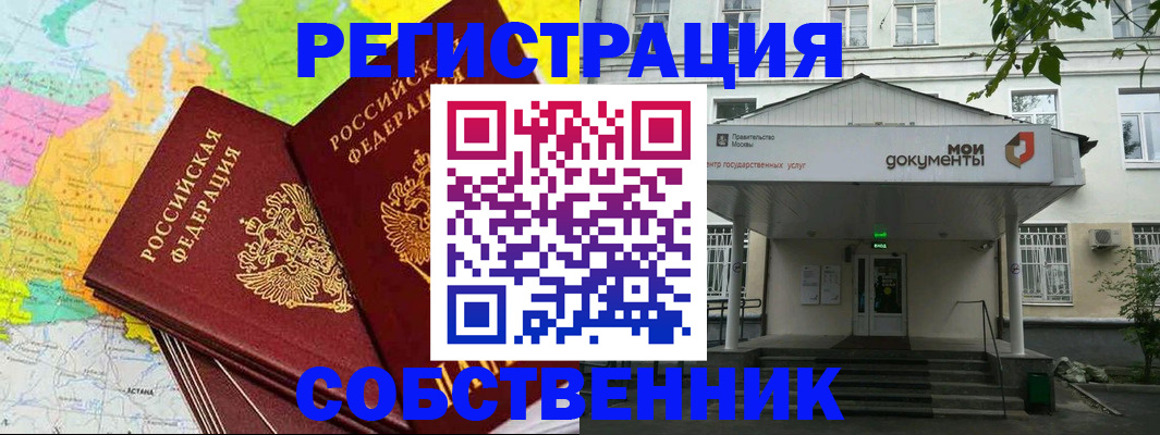 прописка штамп в Азове