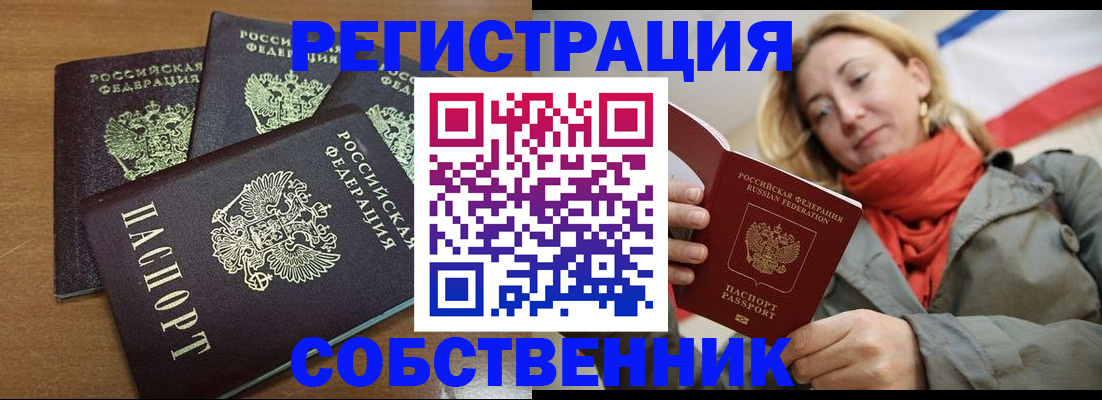 найти адрес прописки в Азове