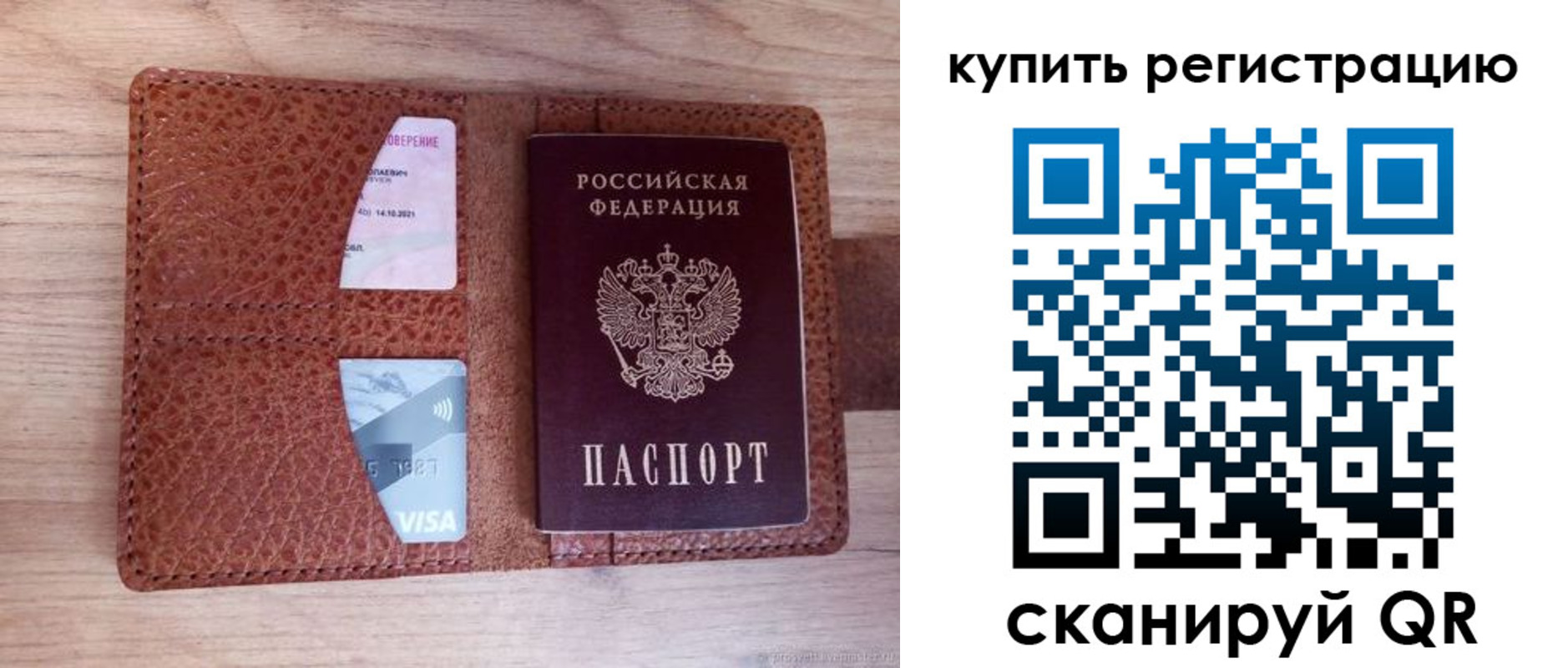 прописка для школы в Азове