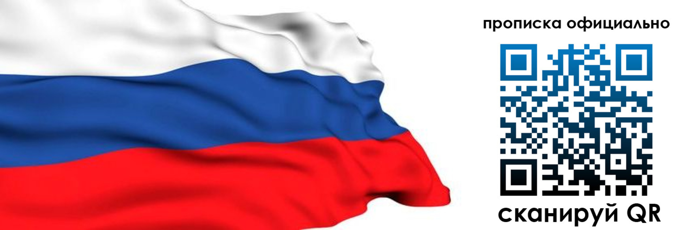 временная регистрация 2025 в Азове