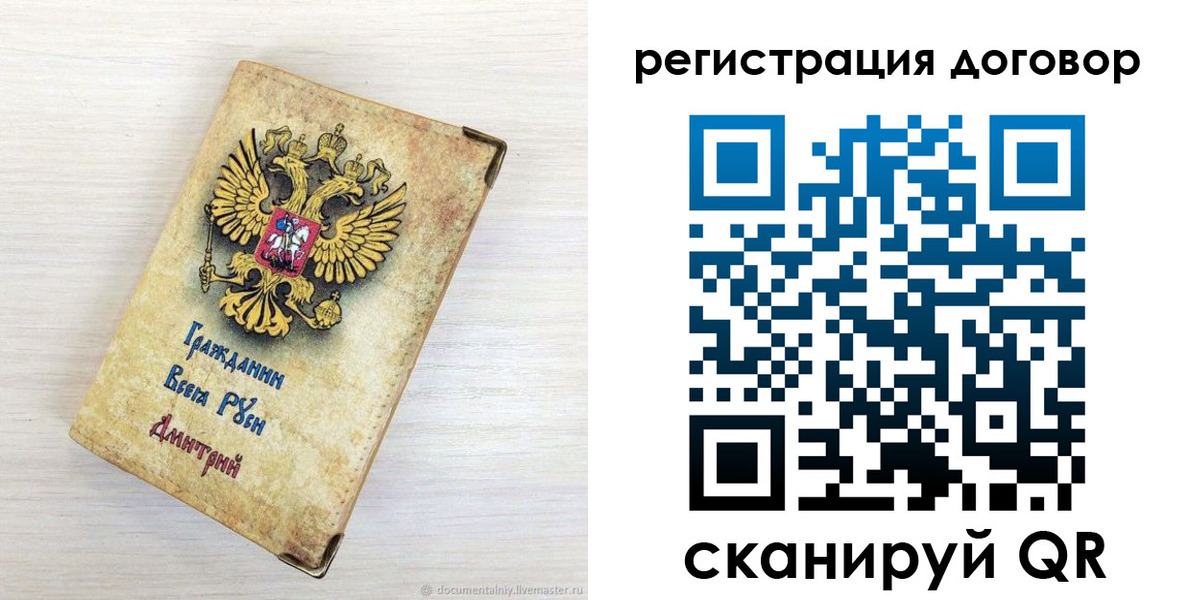 регистрация для дет. сада в Азове