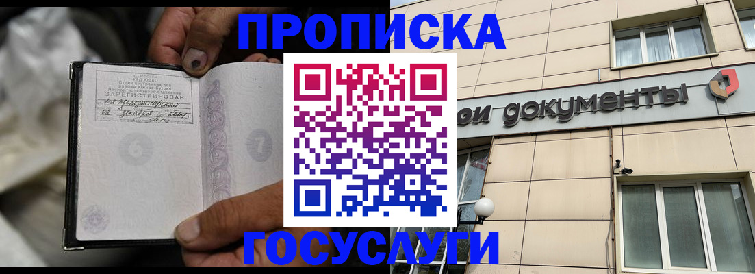 найти адрес прописки в Азове